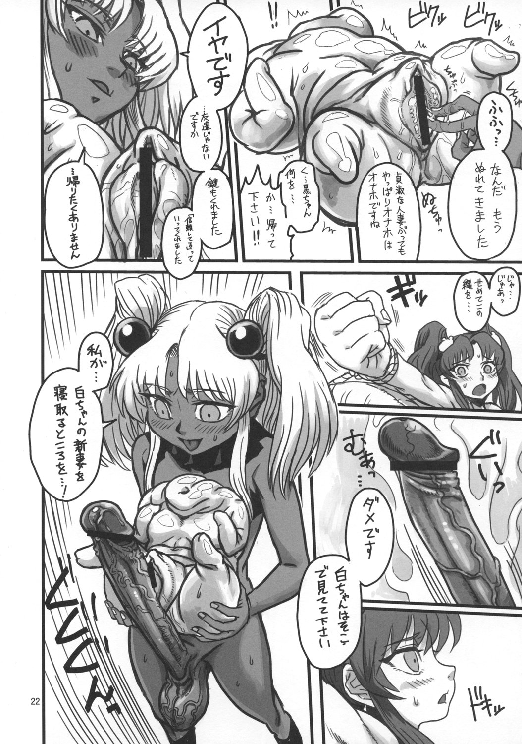 (C73) [Kakumei Seifu Kouhoushitsu (RADIOHEAD)] Theseus no Fune -Sex Sphere- (Martian Successor Nadesico) page 21 full