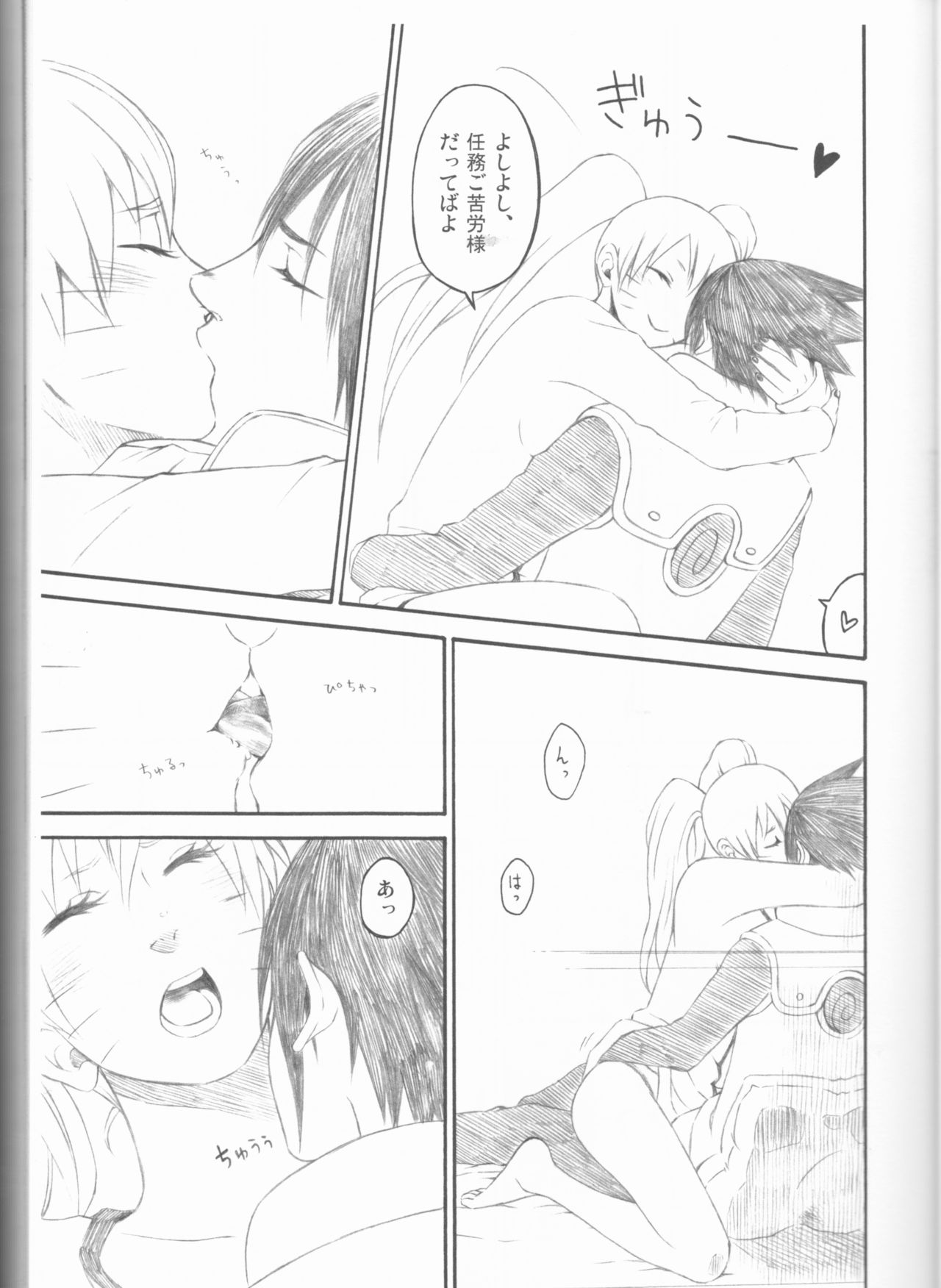 (C75) [Pierre (Garakuta Sochi)] Dream Passport (Naruto) [Incomplete] page 14 full