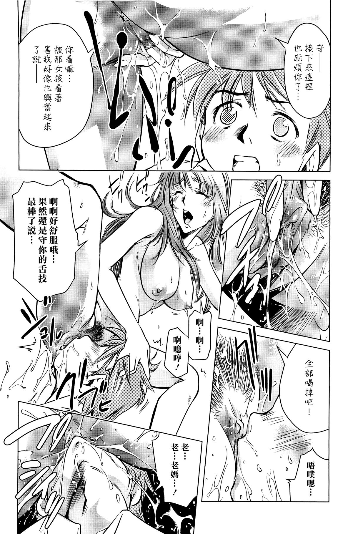 [PURUpyon Saitou] Mama wa Boku ni Koi o suru - The mama falls in love with me [Chinese] [漢化組漢化組] page 47 full