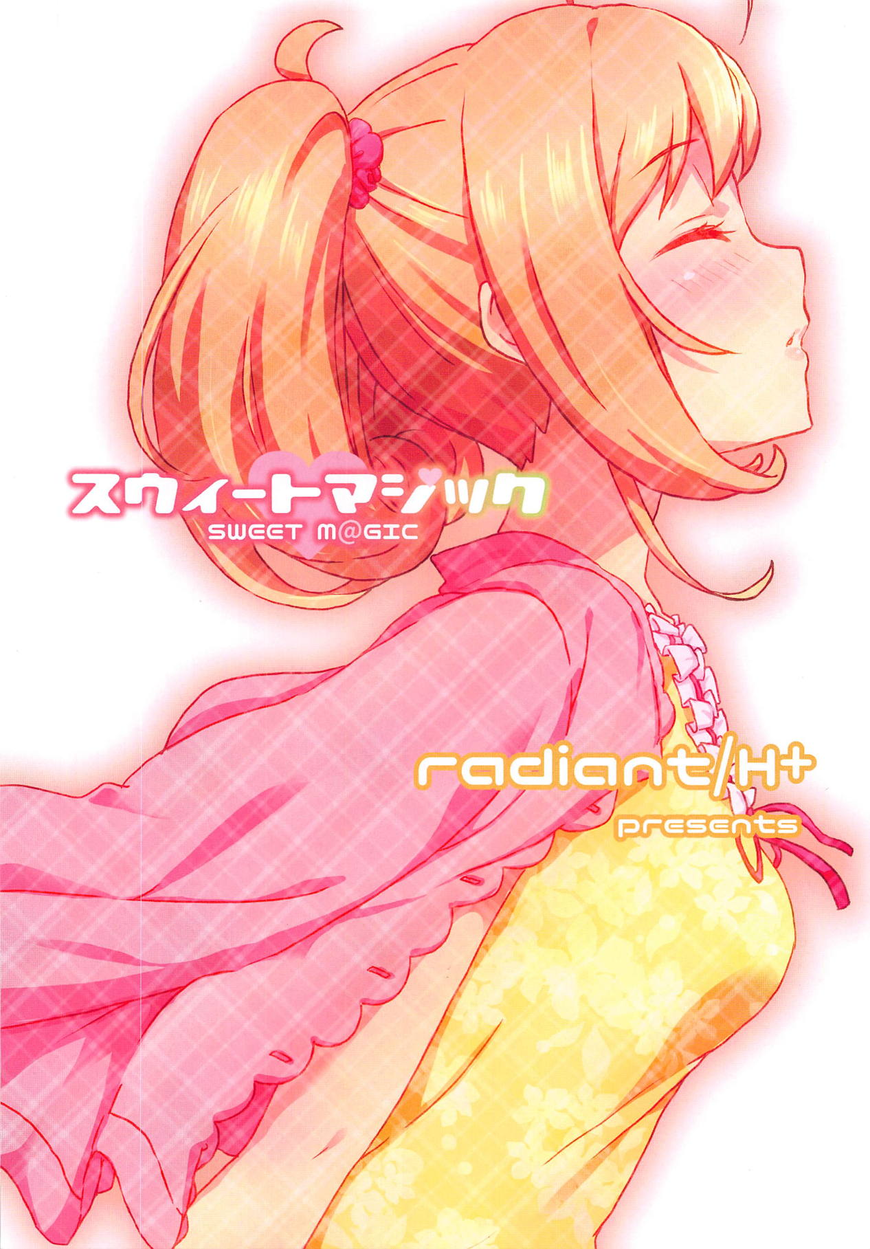 (C94) [radiant/H+ (Nagisa Aya)] SWEET M@GIC (THE IDOLM@STER CINDERELLA GIRLS) page 15 full