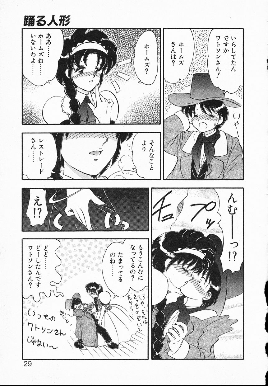 [Yamazaki Umetarou] Lady Watson page 29 full