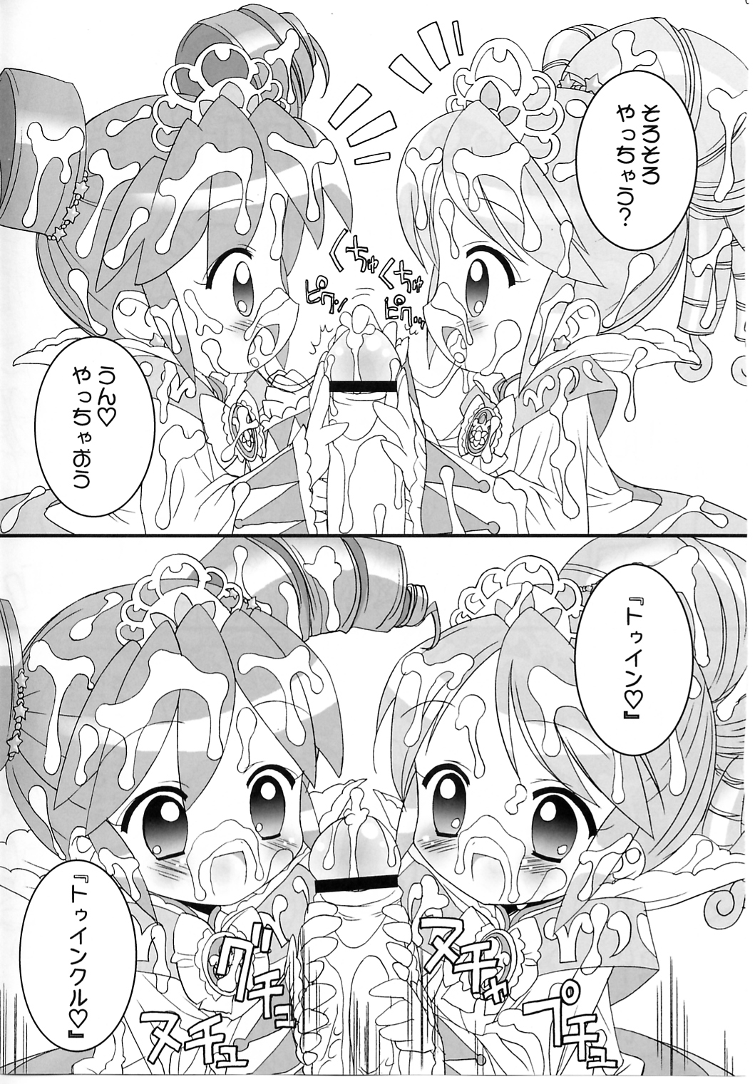 (CR37) [Furaipan Daimaou (Chouchin Ankou)] Onedari Princess (Fushigiboshi no Futagohime) page 8 full