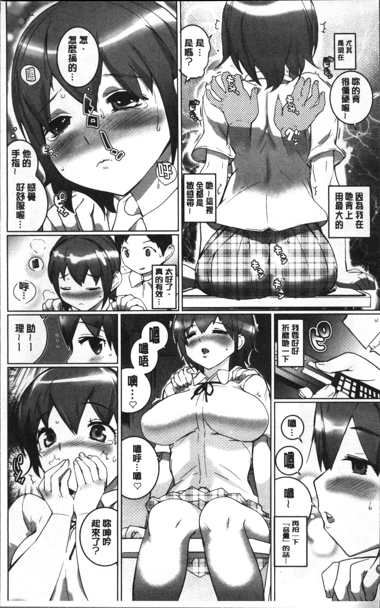 [Igarashi Denma] Oppara - OPPAI Paradise [Chinese] page 12 full