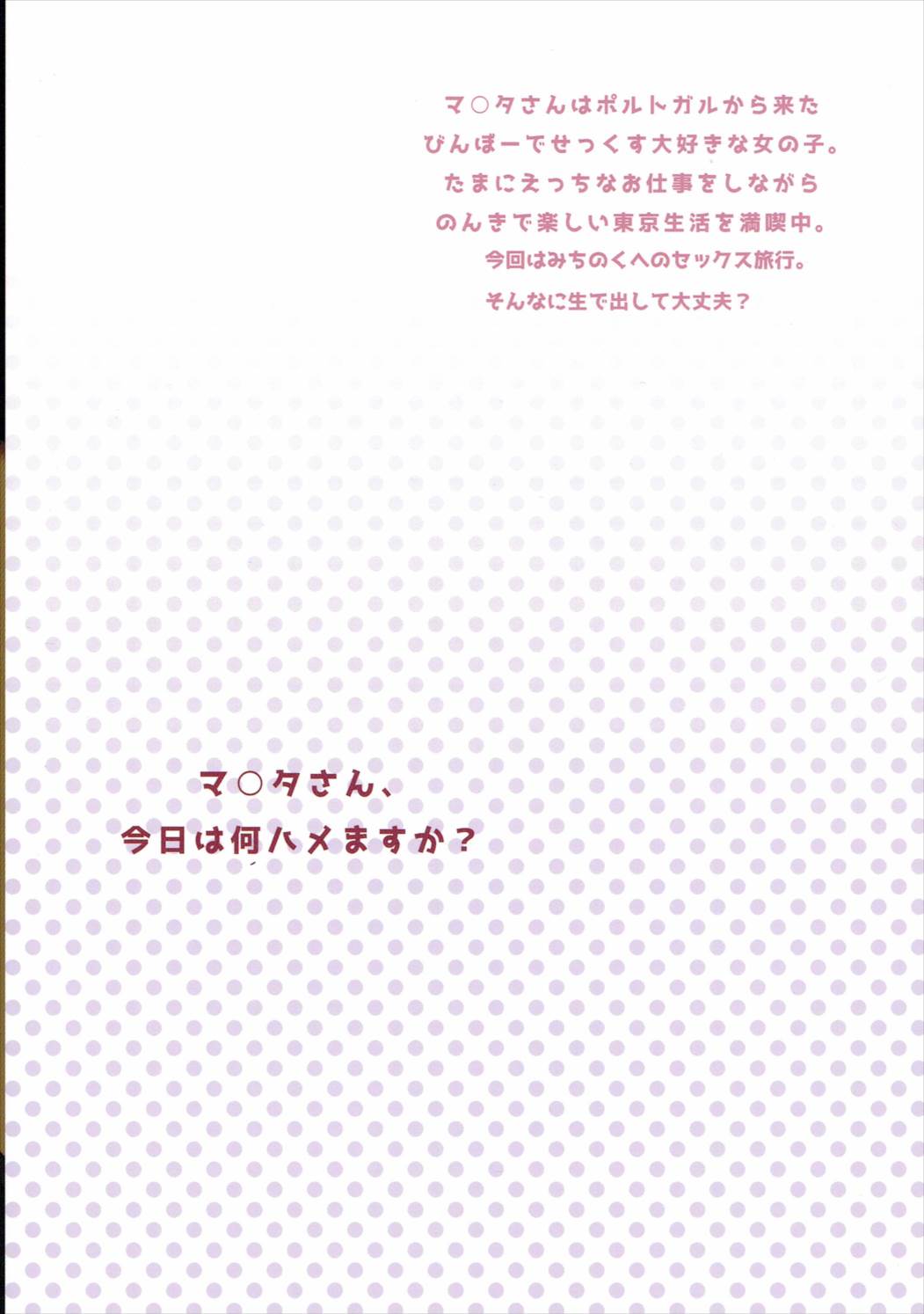 (C91) [Royal Bitch (haruhisky)] Ku-neru Sumata 4 (Ku-neru Maruta) page 22 full