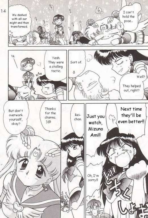 (C52) [BLACK DOG (Kuroinu Juu)] Submission Sailormoon (Bishoujo Senshi Sailor Moon) [English] page 24 full