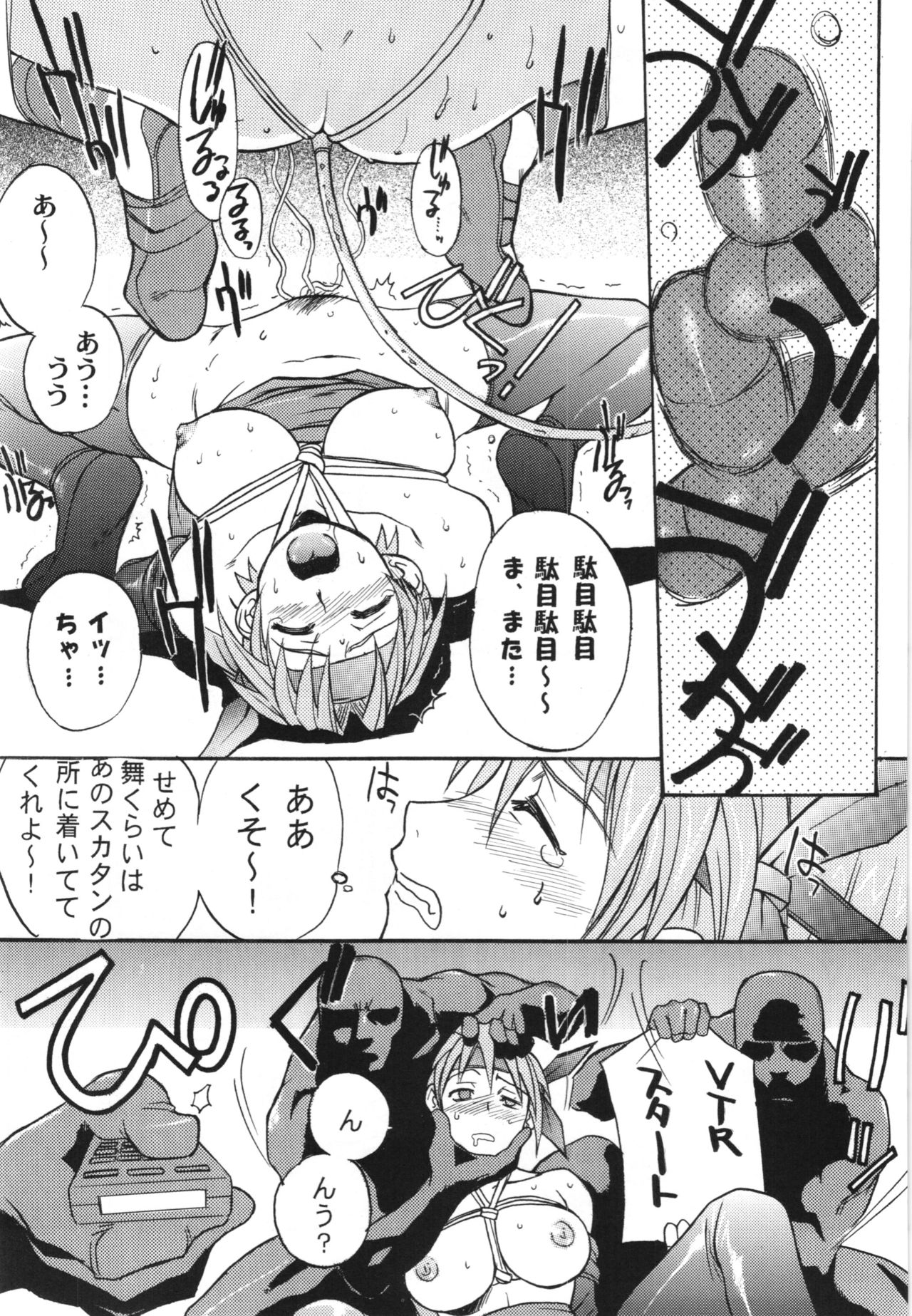 (C88) [TEX-MEX (Red Bear)] WAY OF TEX-MEX Soushuuhen 3 + Omakebon (Various) page 55 full