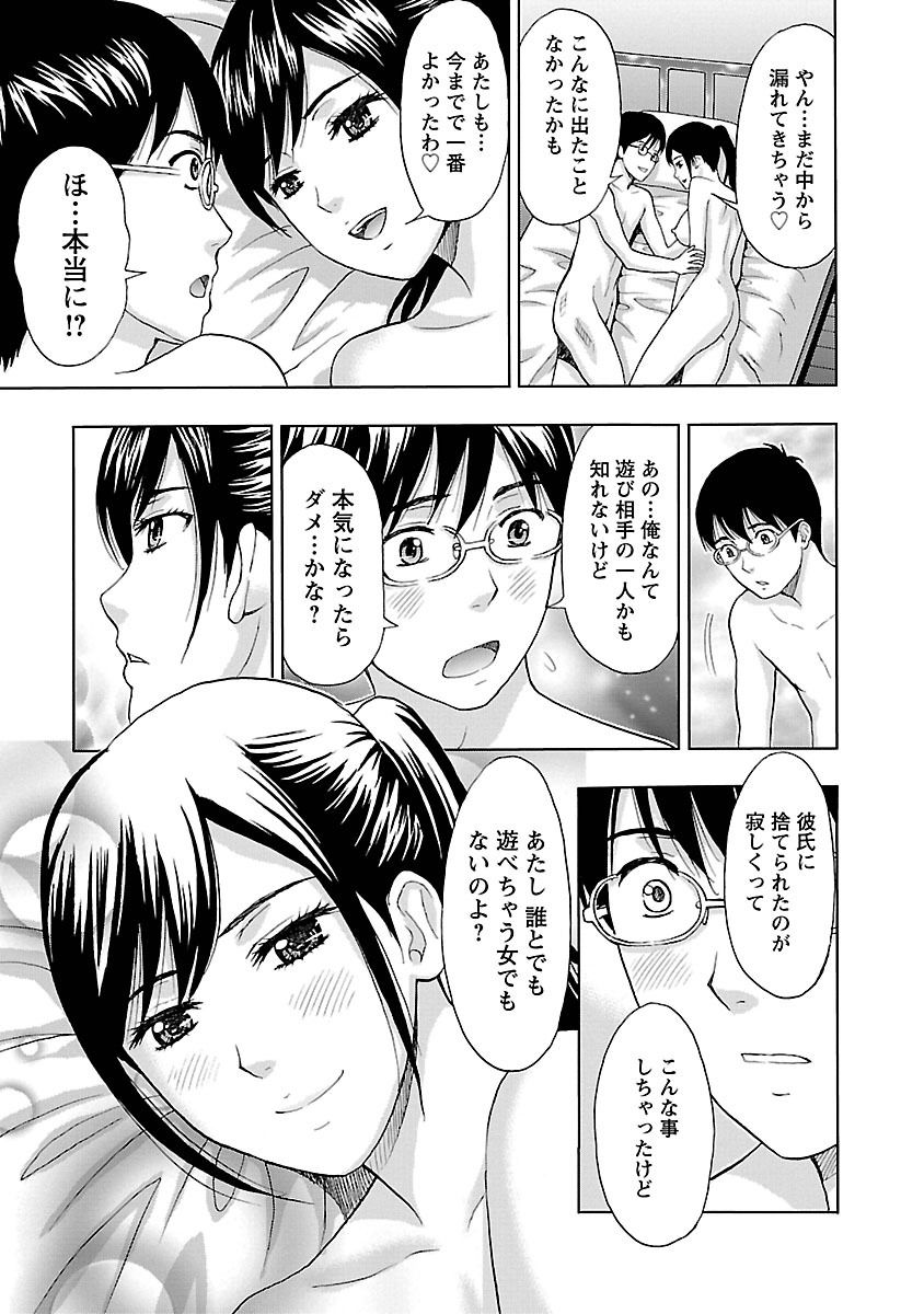 [Azuma Taira] Eki Kara Hajimaru Koi no Monogatari [Digital] page 23 full