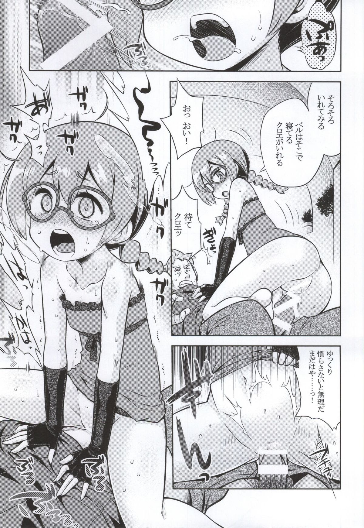 (SC2015 Summer) [Kazeuma (Minami Star)] Shin Sekaiju 2 no Anone Soft (Etrian Odyssey) page 20 full