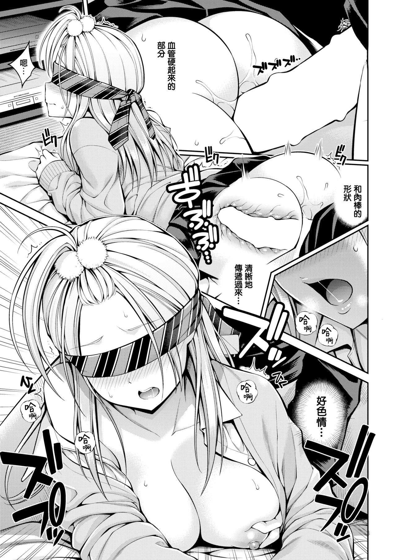 [Yahiro Pochi] SeFri (COMIC Kairakuten 2019-06) [Chinese] [無邪気漢化組] [Digital] page 9 full