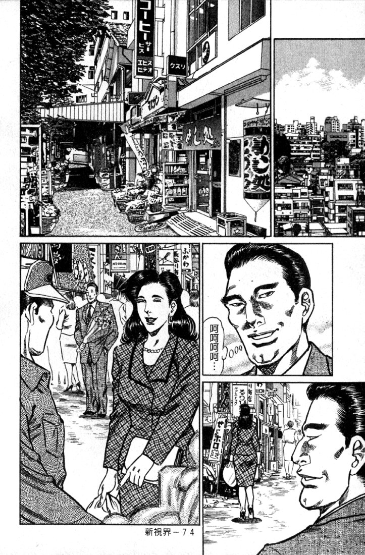 [Aoyama Kazumi] Jukujo no Seiai Monogatari | 熟女的性愛痴狂物語 [Chinese] page 77 full