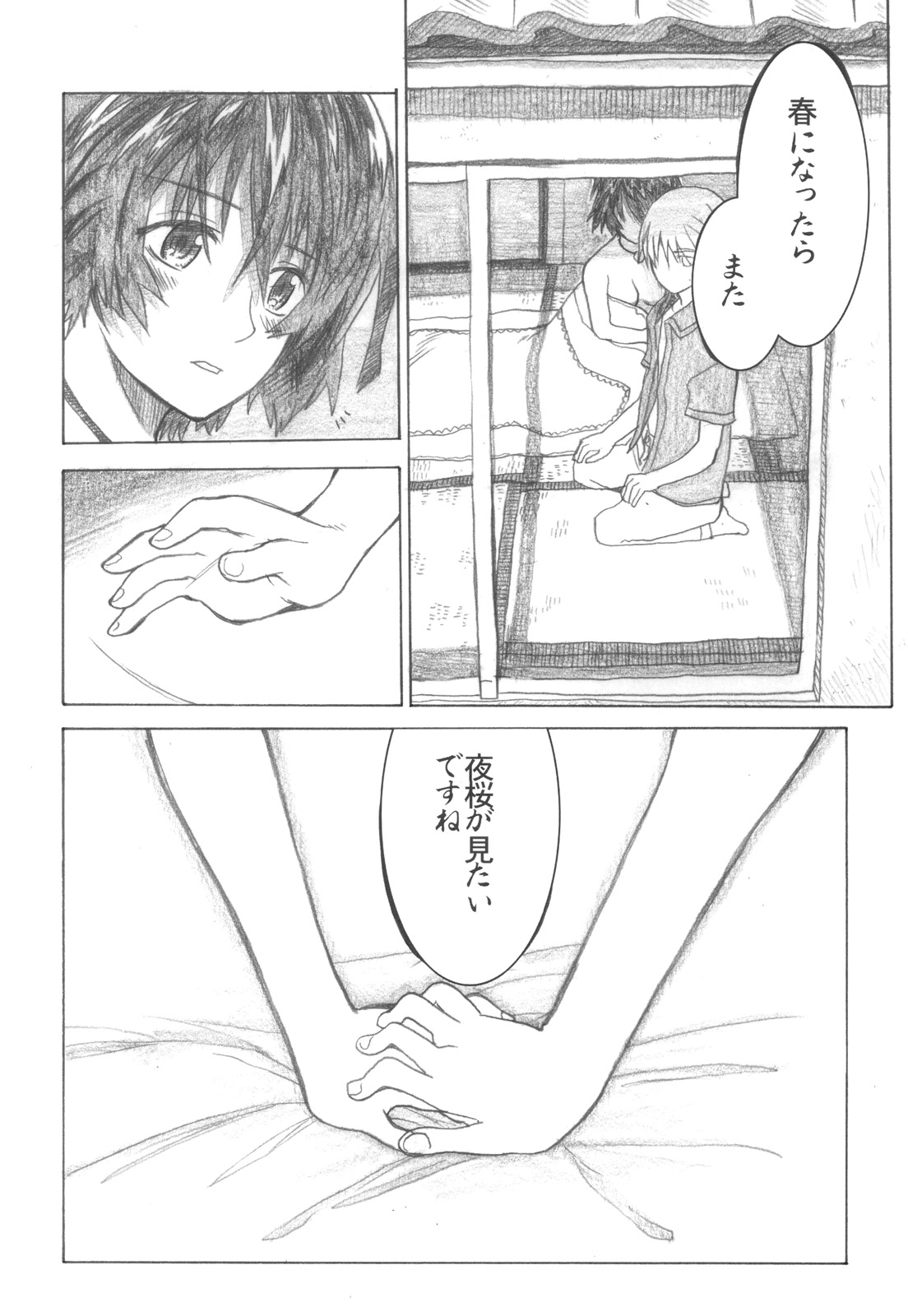 (C72) [all over the Place (Dagashi)] Asagiri●Miko Koma hen (Asagiri no Miko) page 61 full