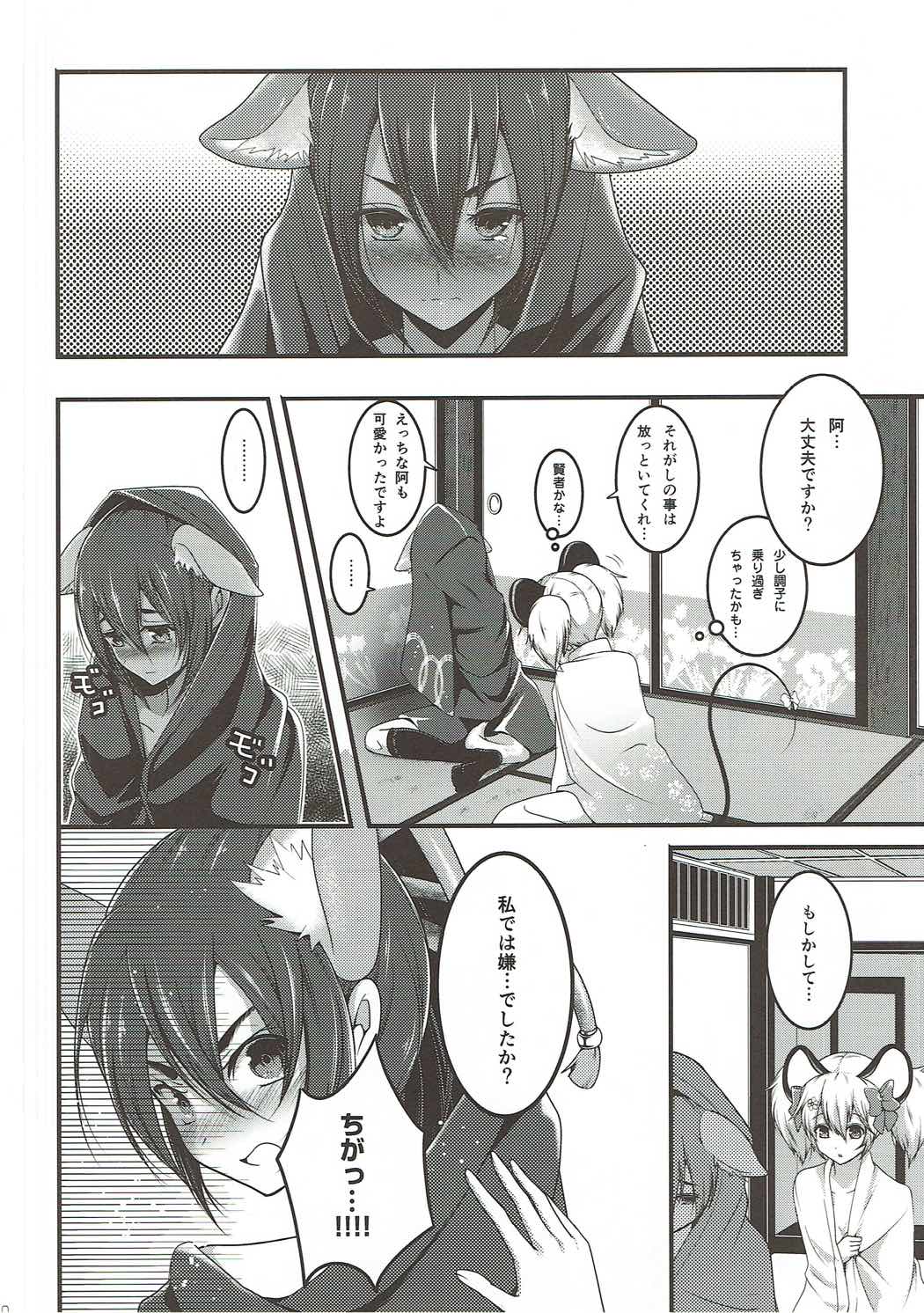 (SC2017 Winter) [Re:Serva (Miooonu)] Otome Koiiro Yuri Majiwari (SHOW BY ROCK!!) page 19 full