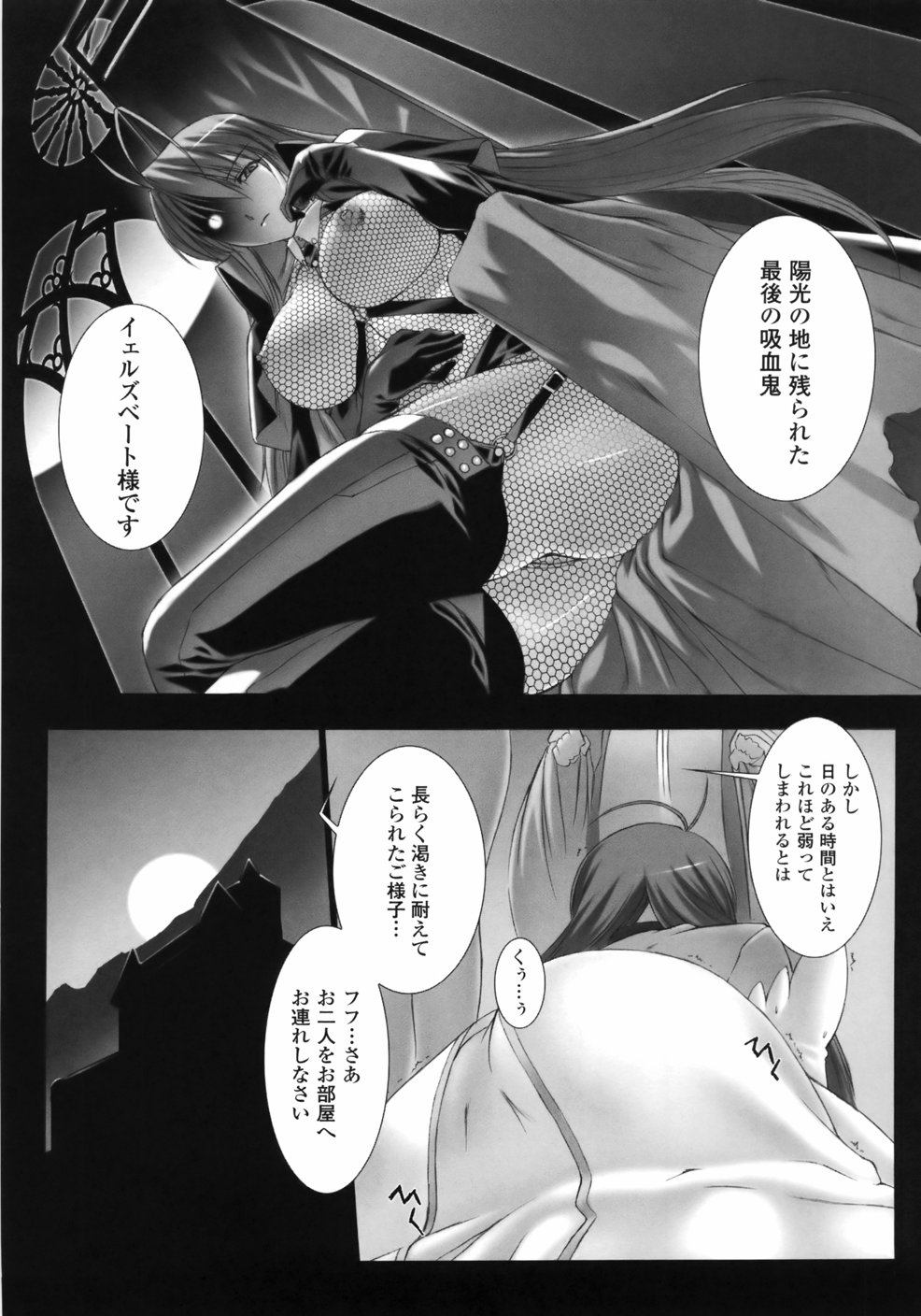 [MISS BLACK] Feuerig page 23 full