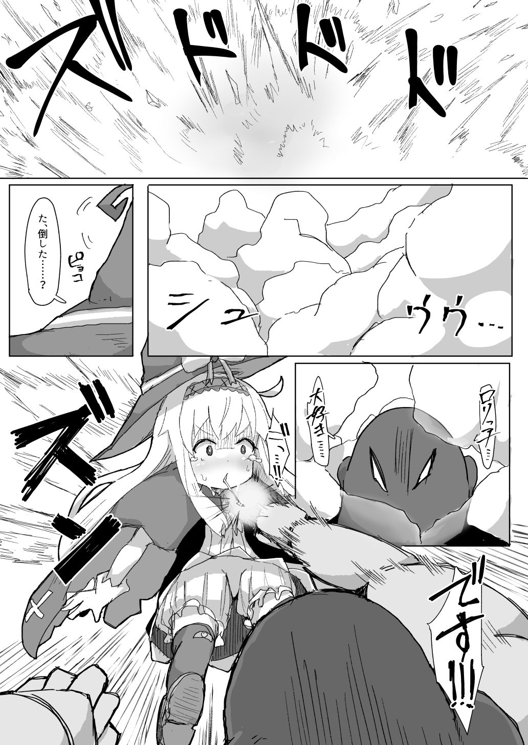 [Lolikko Daisuki Club] Nobeta Seikou Shimata (Little Witch Nobeta) [Digital] page 5 full