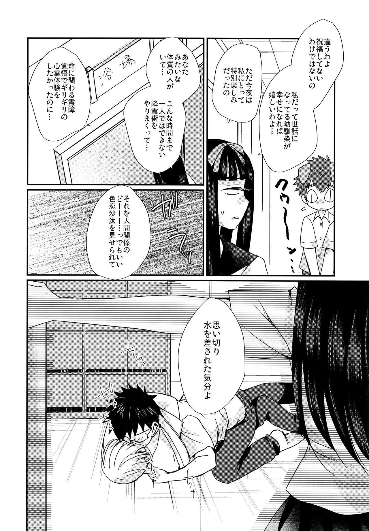 (J.GARDEN 41) [Tanakana (Tanaka Natsumi)] Nekketsu! Occult Kenkyuubu page 21 full