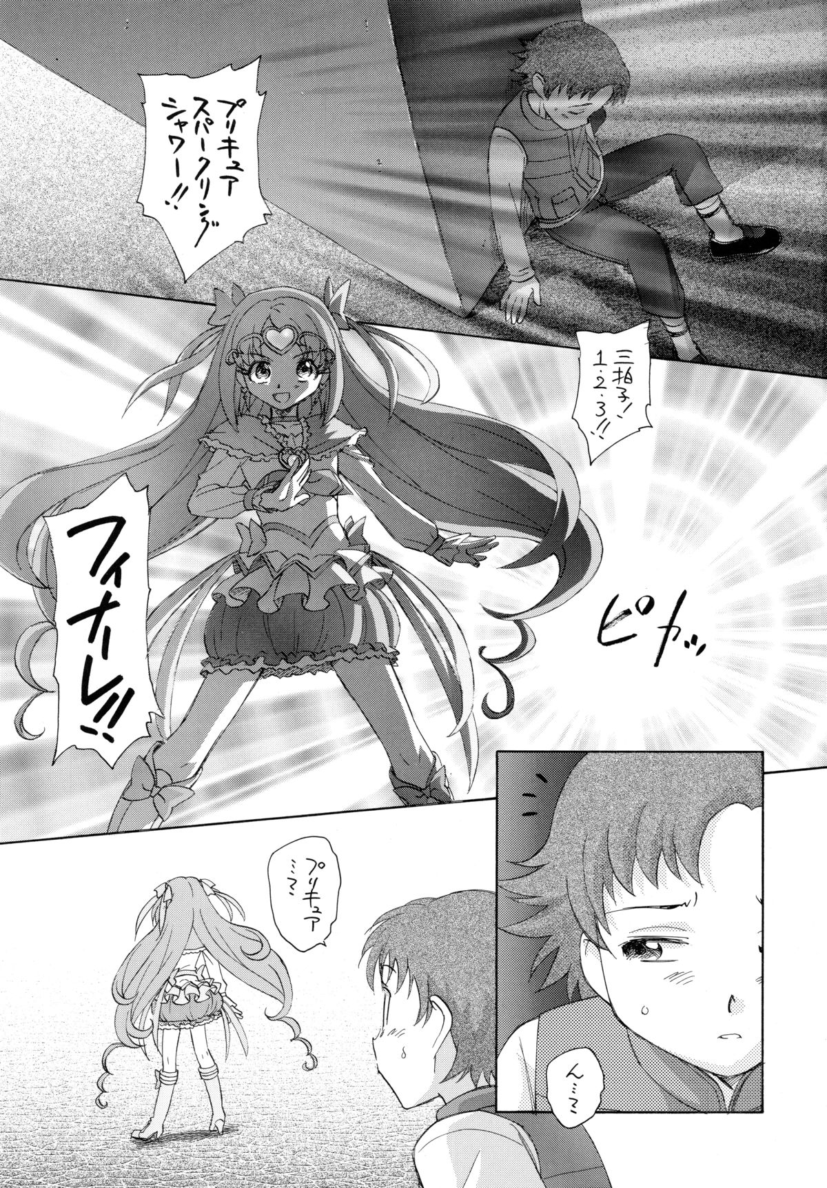 (C81) [Kuroshikatei (Unno Hotaru)] Rhapsody in Muse (Suite Precure) page 2 full