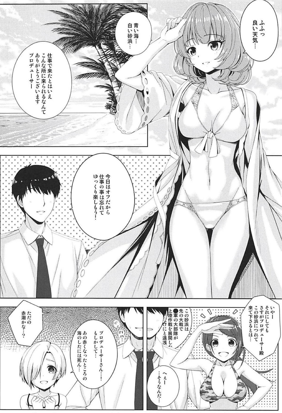 (C94) [DOUWA-KENSETSU (Nomura Teruya)] BAD COMMUNICATION? vol. 23 (THE IDOLM@STER CINDERELLA GIRLS) page 5 full