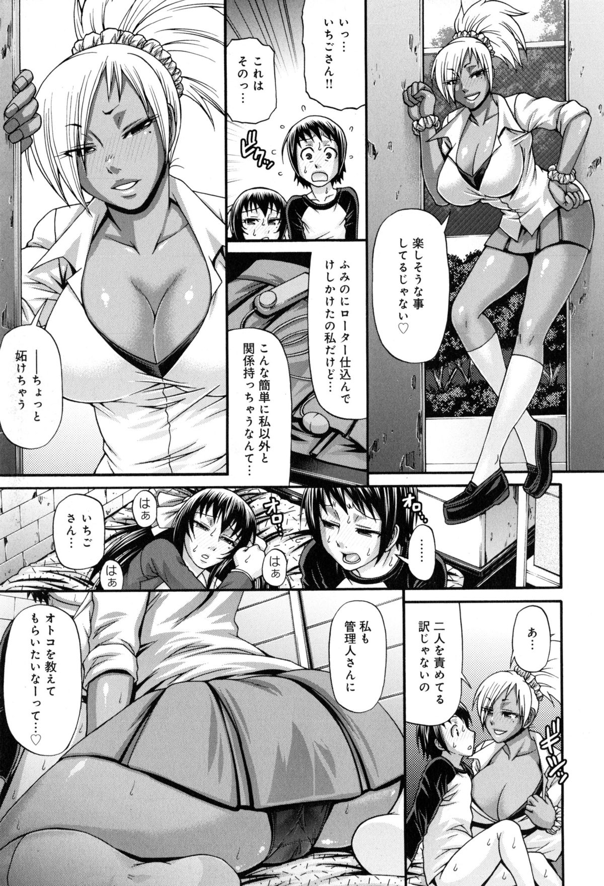 [Chiba Toshirou] Animal Assort page 21 full