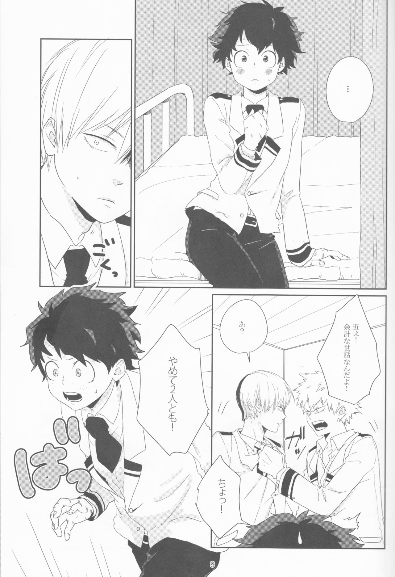 (Douyara Deban no Youda! 10) [NINA RICH (Haruko)] Colorful (Boku no Hero Academia) page 9 full