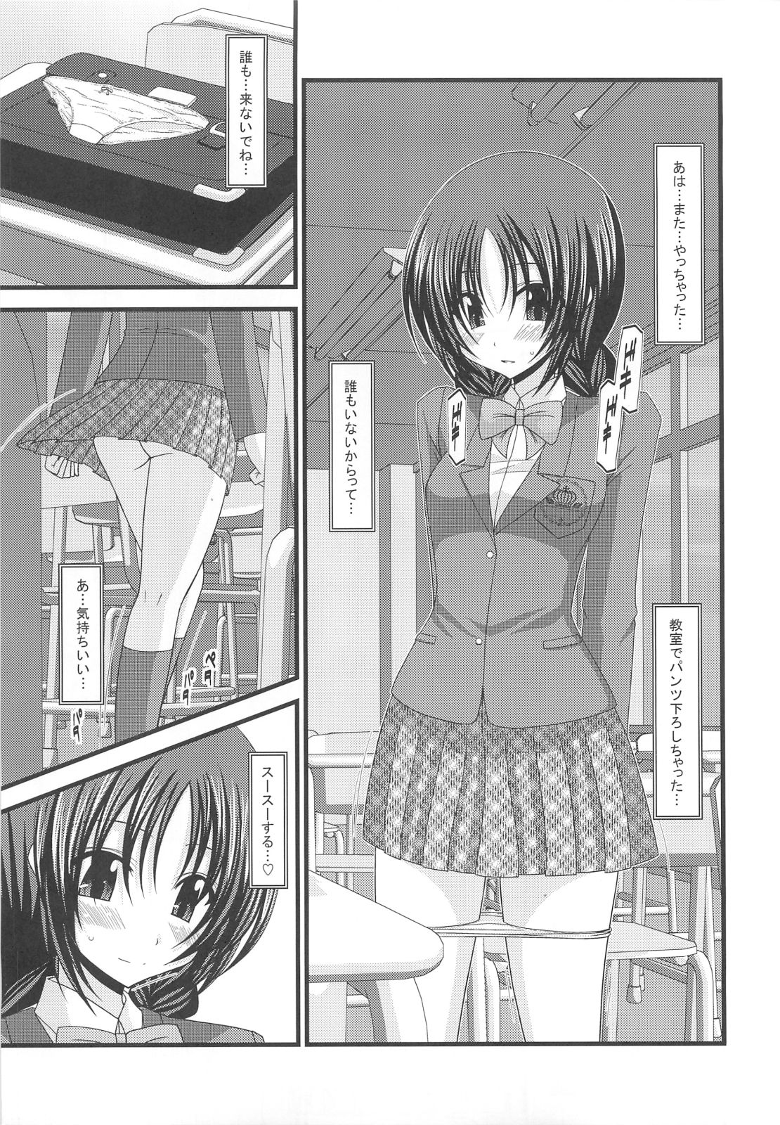 (C80) [valssu (Charu)] Roshutsu Shoujo Nikki 2 Satsume page 6 full