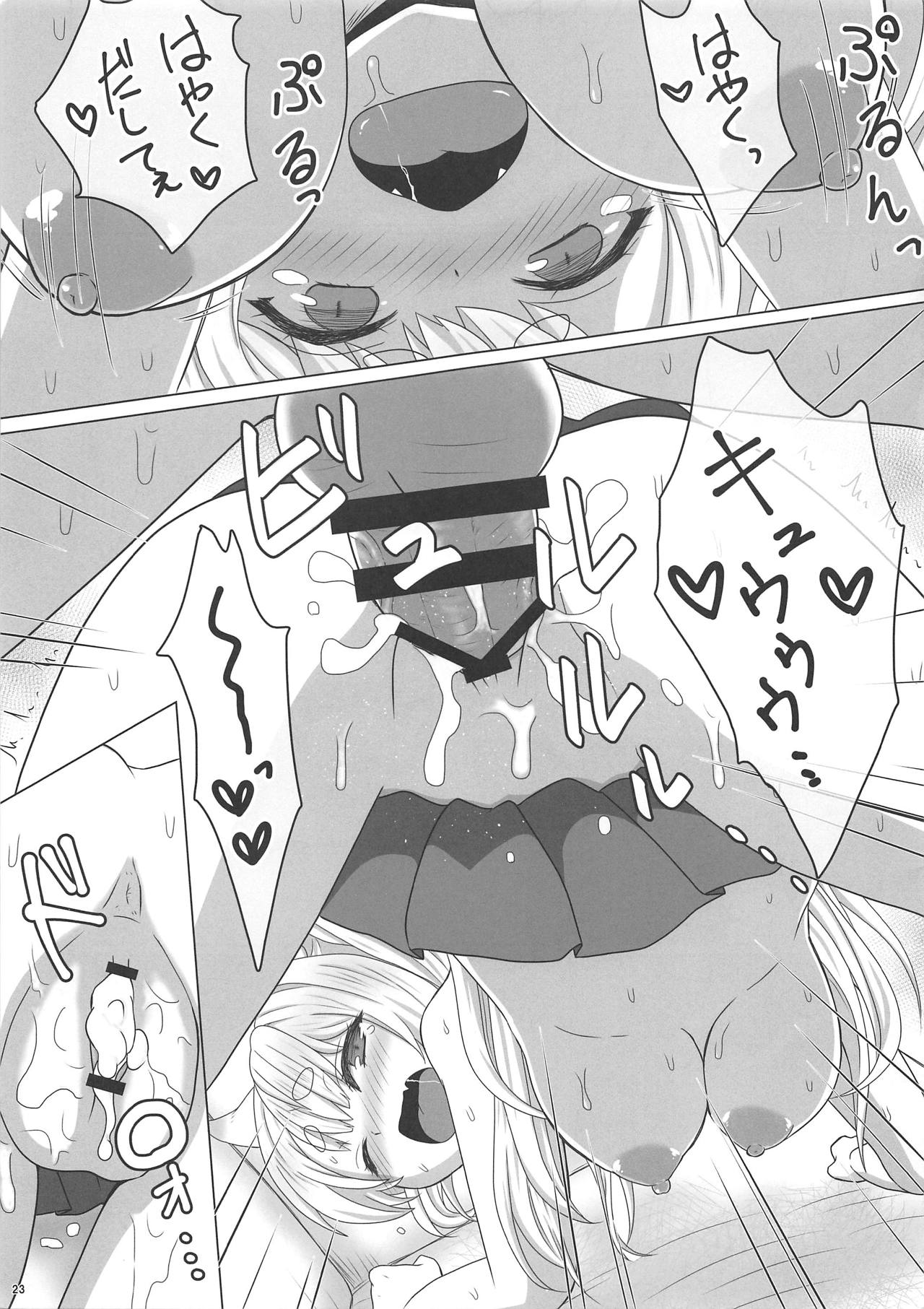 (C94) [PASTEL WING (Kisaragi-ICE)] Uchi no Kawaii Yome (Azur Lane) page 22 full