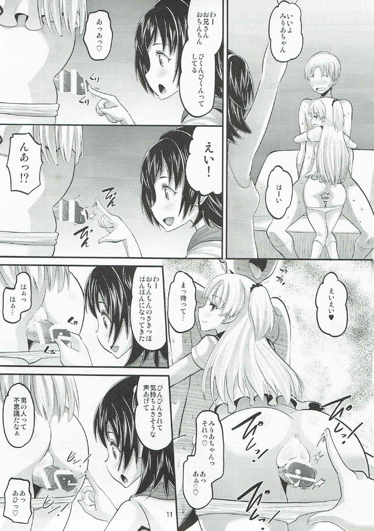(C88) [AMP (Norakuro Nero)] Rika to Miria ni Shiboritorareru Hon (THE IDOLM@STER CINDERELLA GIRLS) page 10 full