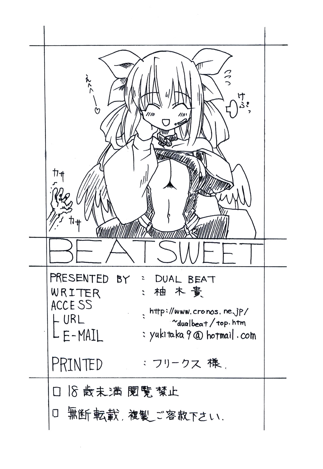 (C68) [DUAL BEAT (Yukitaka)] BEAT SWEET (Guilty Gear)[English] {GjustG} page 26 full