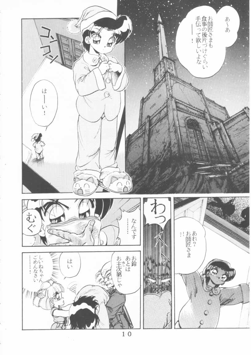 (C47) [Tokimigumi (Various)] T.Crusher. GEMINI (Akazukin Chacha) page 8 full