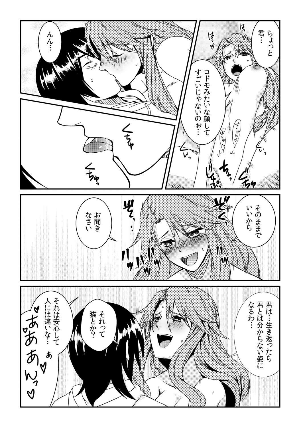 [Akagi Gijou] Ore ga onna ni natta kotowa, zettai ni barecha ikenai (1) [Digital] page 8 full