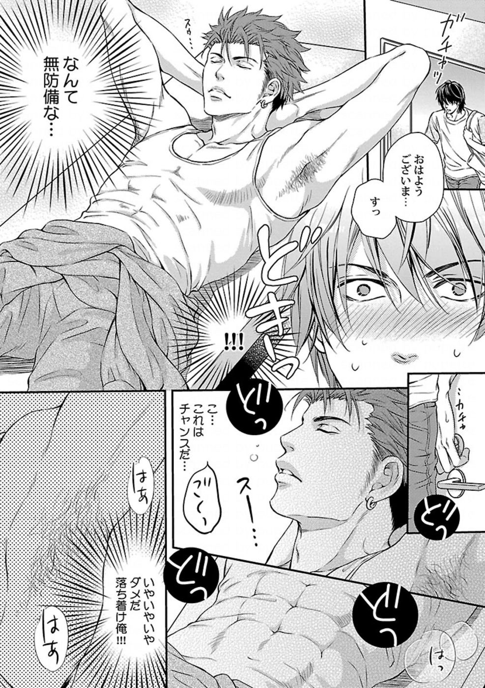 [Kaneko Ako] Ore no Sukina Waki+Ore no Aishi no Waki (Kinniku BL+Kinniku BL kiwami) page 12 full