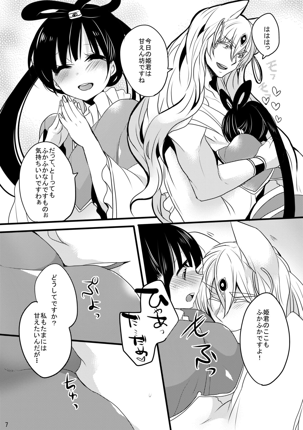 [Mamedaifukuya (Mameko)] SinKou Copybon Matome (Magi: The Labyrinth of Magic) [Digital] page 42 full