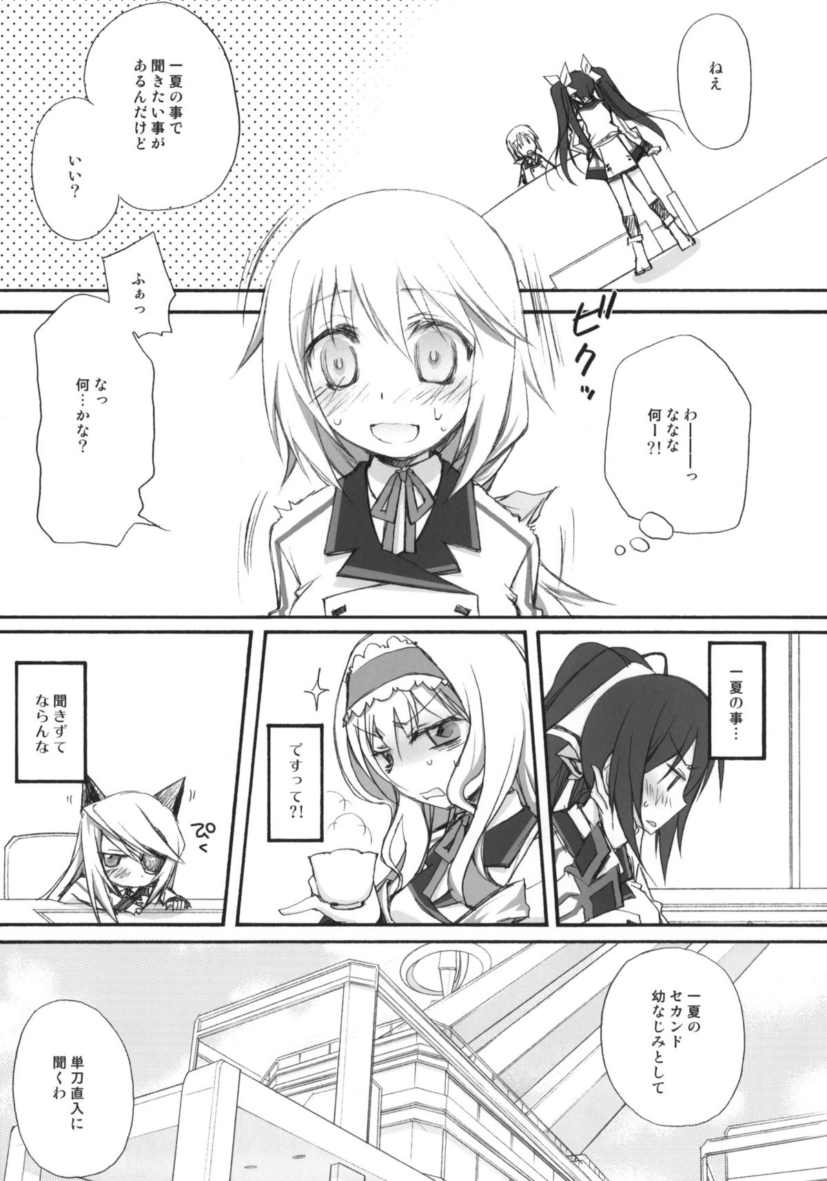 (COMIC1☆5) [Jyaraya (Morishima Petit)] IS -Icha Icha Stratos- (Infinite Stratos) page 4 full