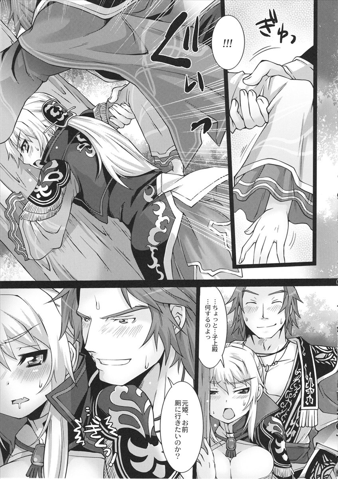 (SC53) [H.A.O (Tom)] Genki dane Shijou dono (Shin Sangoku Musou) page 6 full