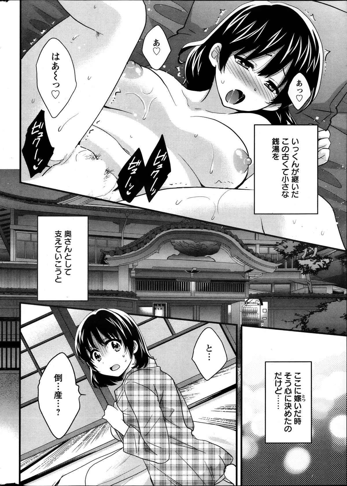 [Pon Takahanada] Niizuma Osenaka Nagashimasu Ch.1-8 page 5 full