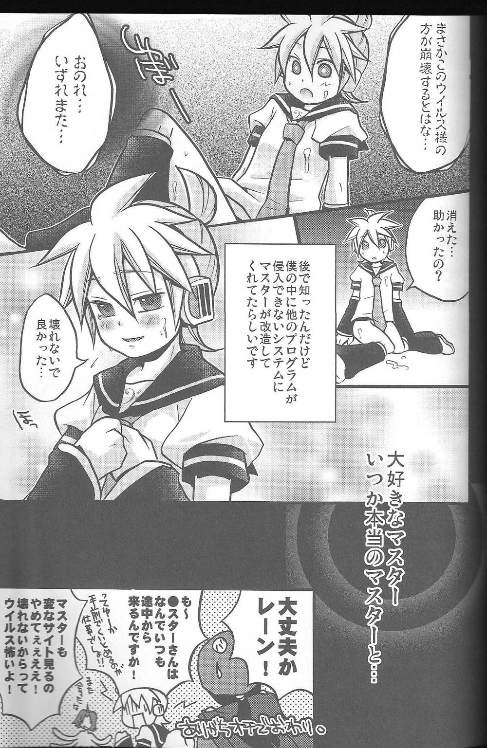 (C76) [Yomosugara (Yomogi Ringo)] Inran Tenshi Moejiru Len % (VOCALOID) page 28 full