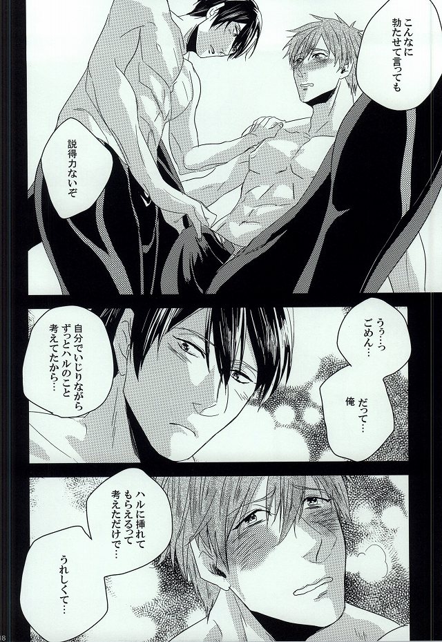 (Odekake Live in Sapporo 127) [toshin. (Nagisawa Riou)] Dilemma (Free!) page 16 full