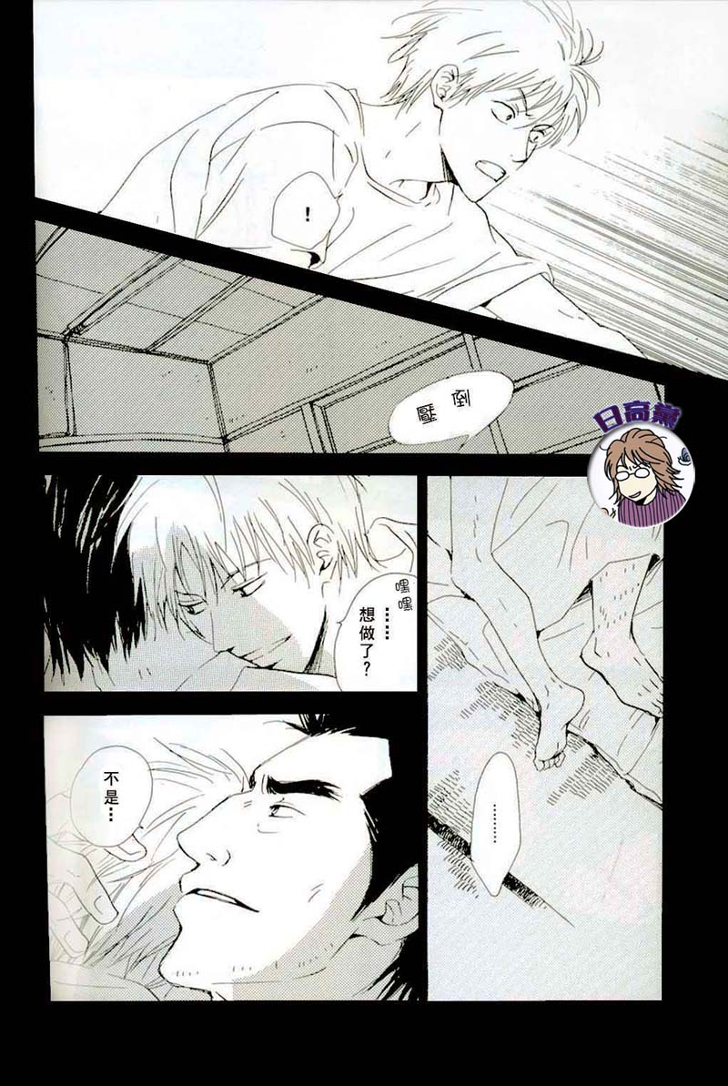 [SPEAKER (Hidaka Shouko)] Owari no Hajimari (Akagi) [Chinese] page 8 full