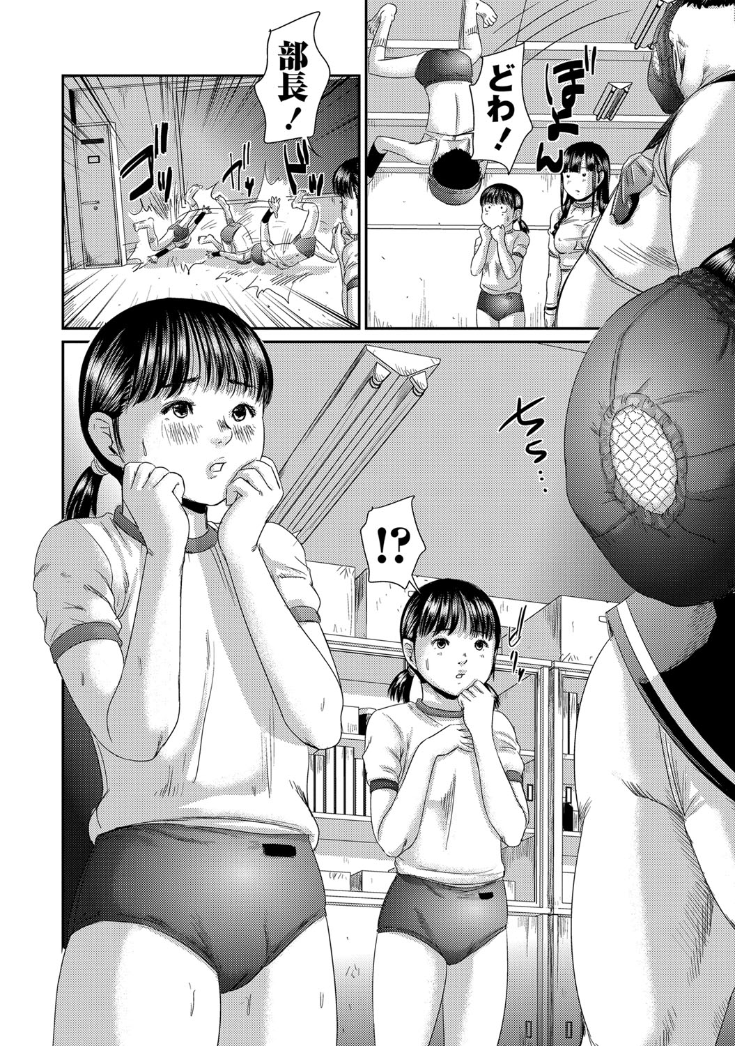 [Shinjima Saki] Chitai Kairou [Digital] page 9 full