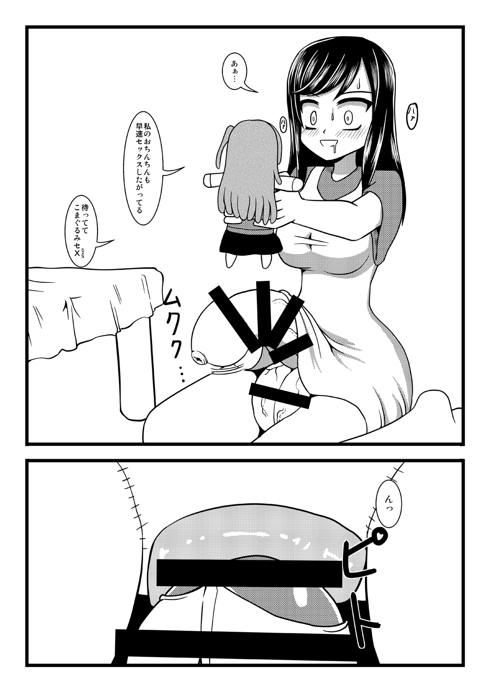 [MITEGURA (Kurosaki Bunta)] Komagurumi SE-X (Non Non Biyori) [Digital] page 3 full