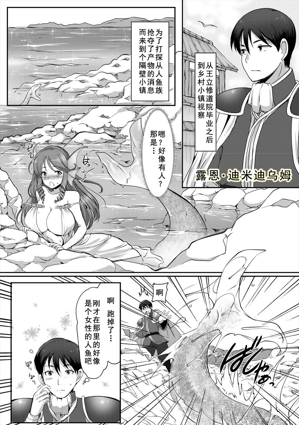 [Aida Mai] Kyonyuu Fantasy 2 if Ch. 1 (Kyonyuu Fantasy) [Chinese] [如月響子汉化组] page 4 full