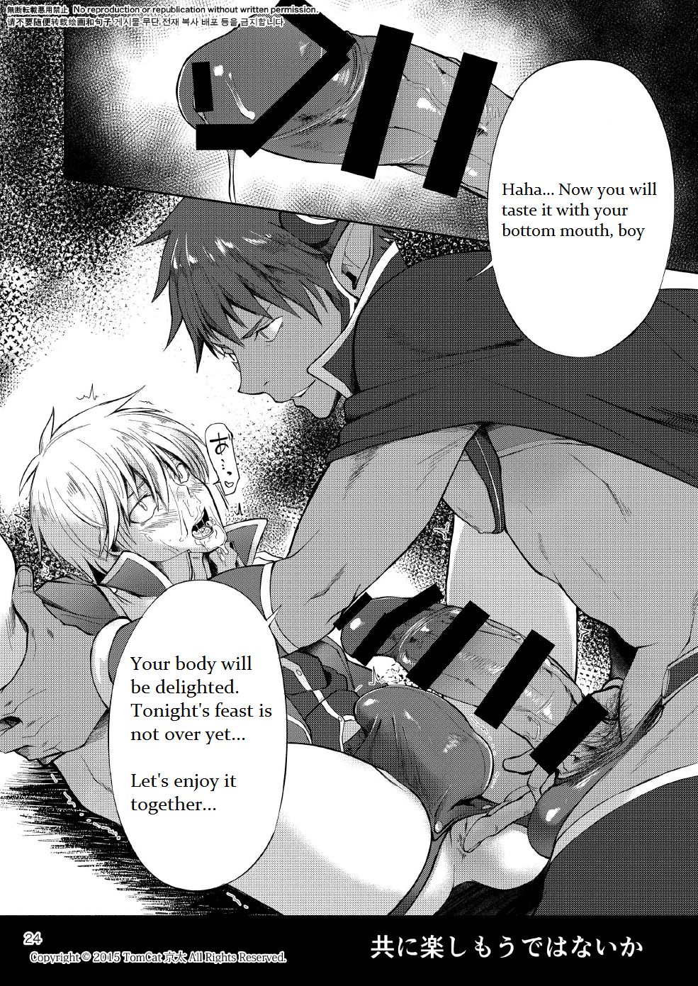 [TomCat (Keita)] Maou no Sacrifice [English] [SCWalkerXXX] [Digital] page 23 full