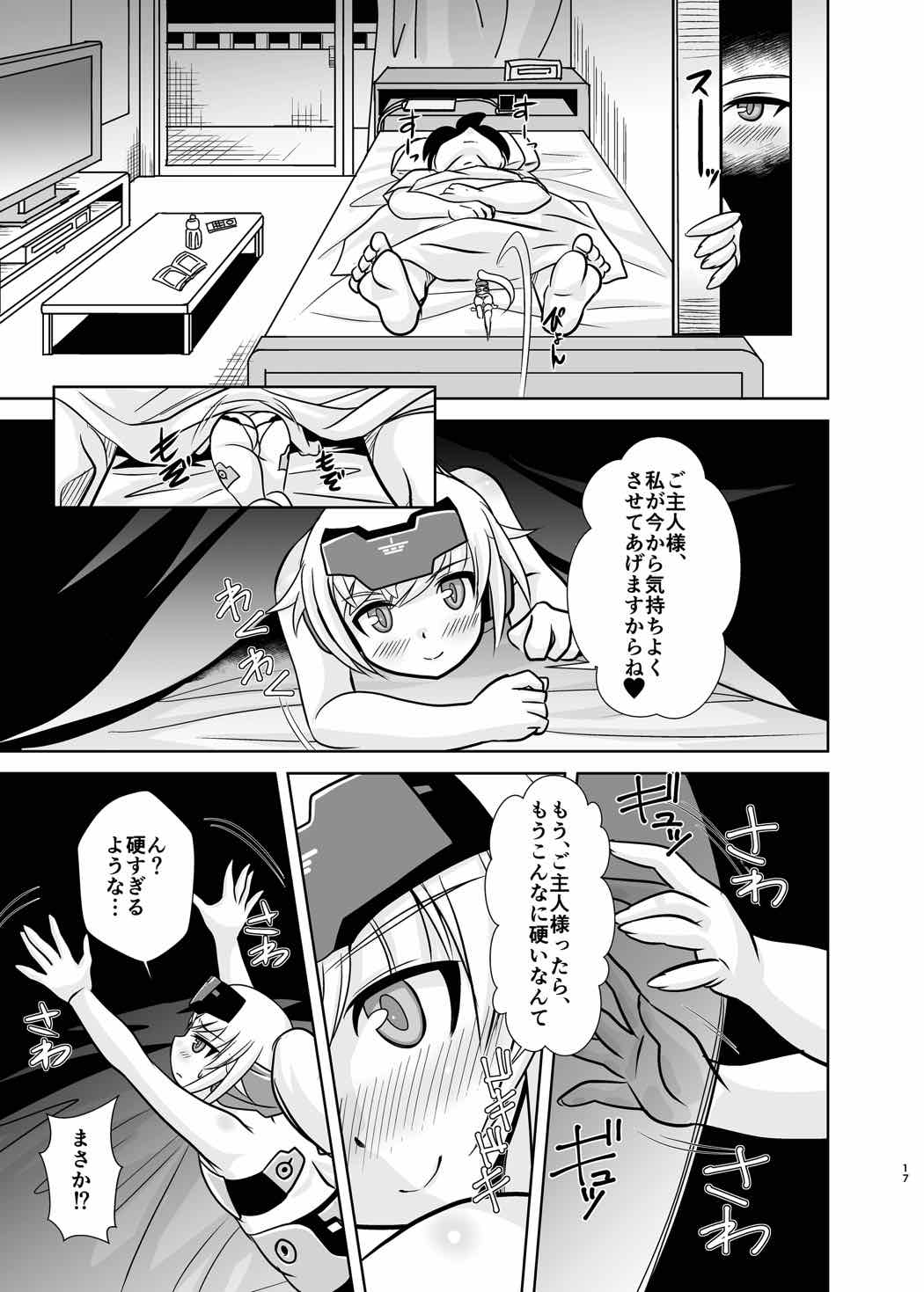 (C90) [Misuterutein (Oborogumo Takamitsu)] JinA (Busou Shinki) page 16 full