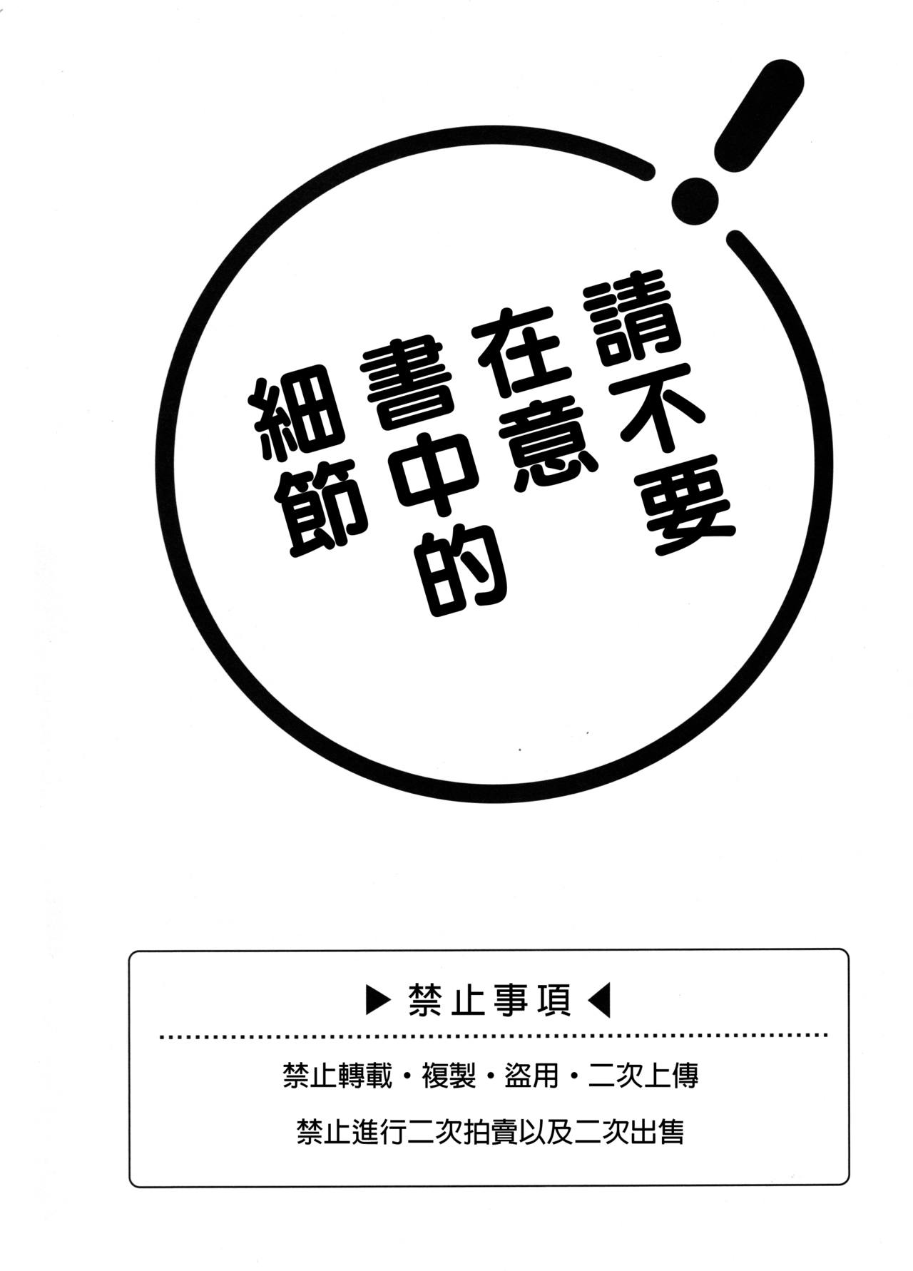 (Kyouten Douchi) [Locus (Kisaki)] Yuuwaku Nousatsu Strip (Promare) [Chinese] [瑞树汉化组] page 3 full