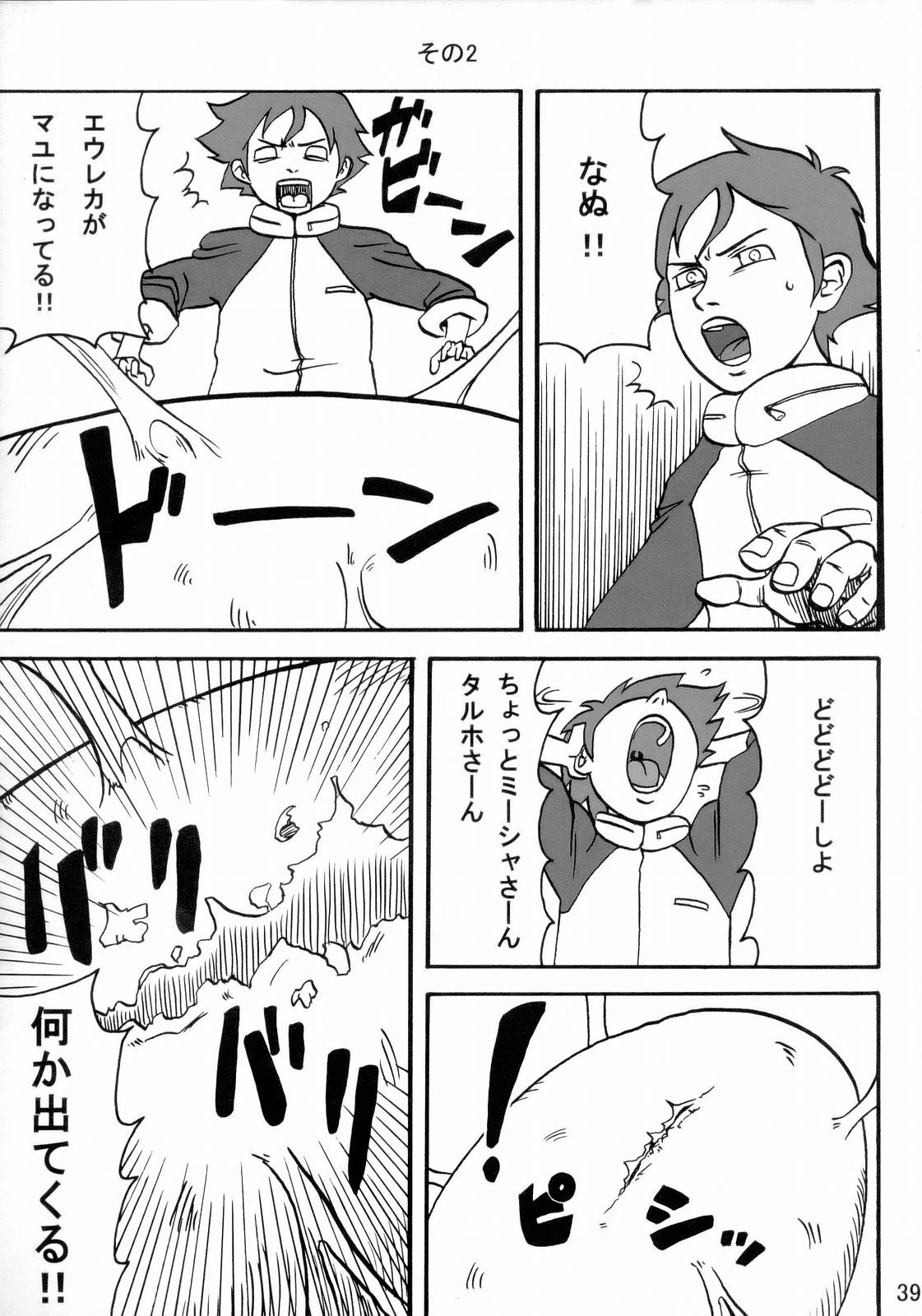 [Moonsault Express (Various)] Coralian (Eureka Seven) page 38 full