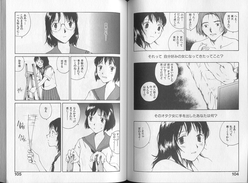 [Tamaoki Benkyo] Melodramatic page 54 full
