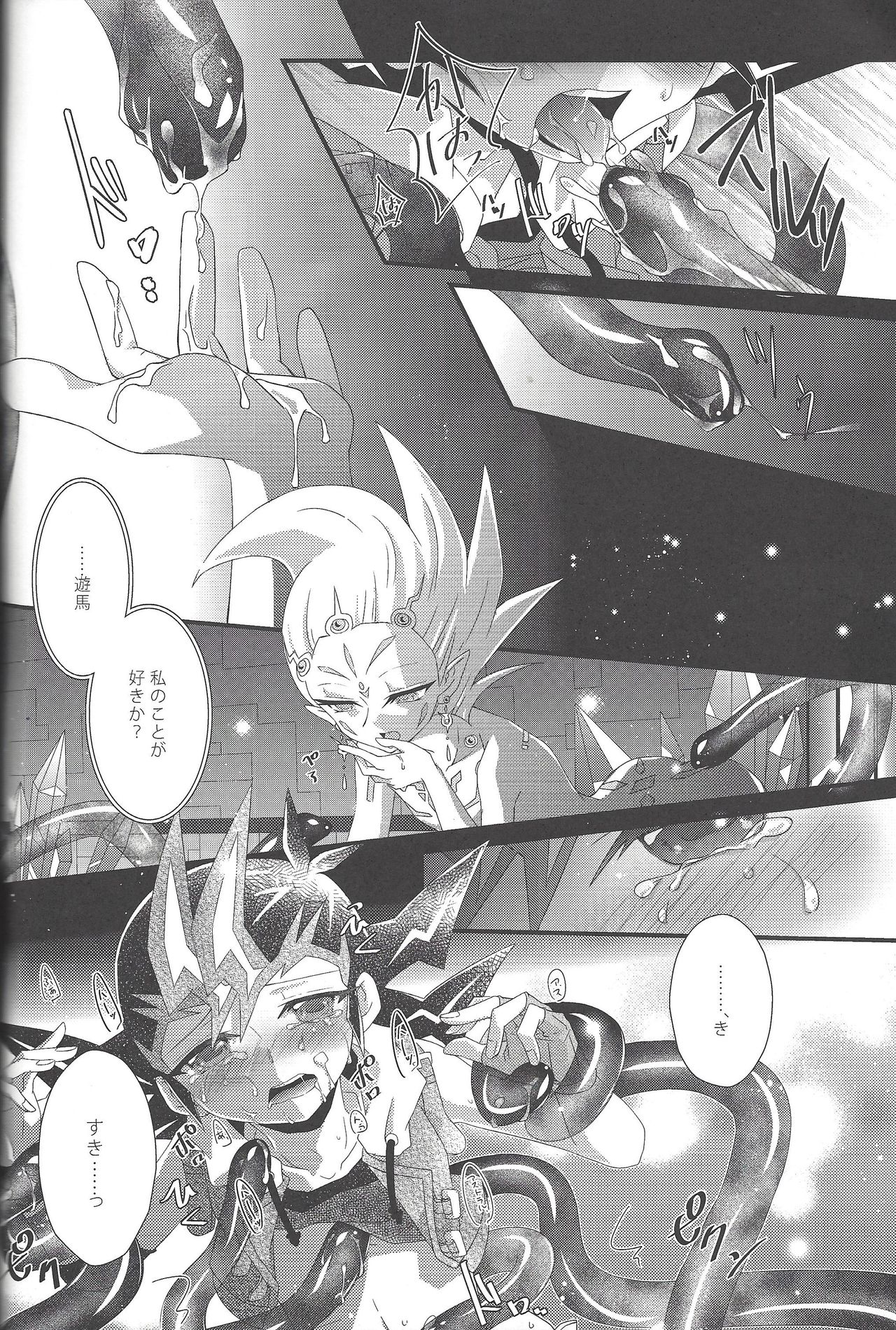 (Sennen☆Battle in Osaka) [Neo Wing, Layer by Layer (Saika, Eta)] tentacle rape (Yu-Gi-Oh! Zexal) [Incomplete] page 27 full