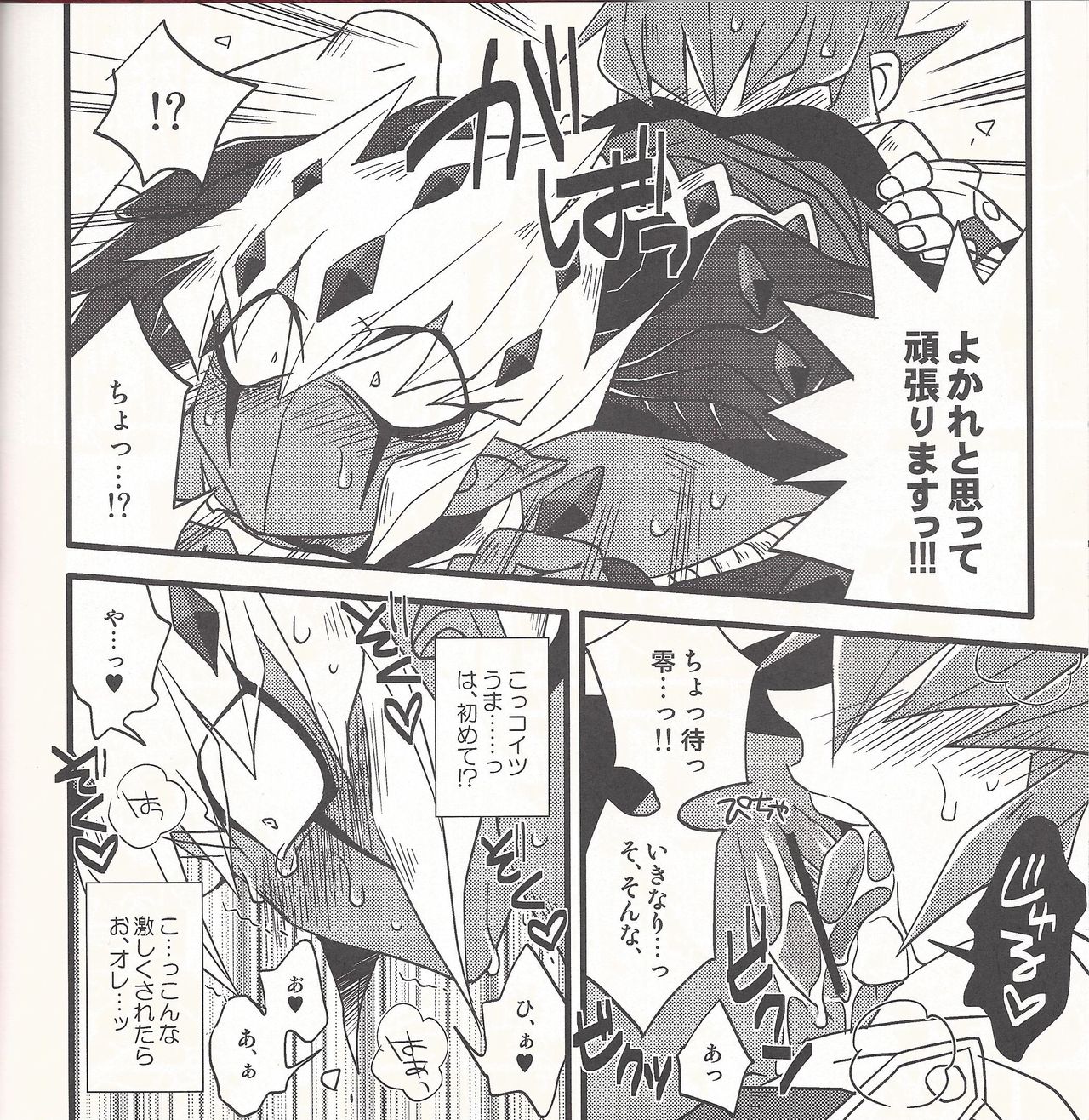 (DUEL PARTY2) [JINBOW (Chiyo, Hatch, Yosuke)] Pajama Party in the Starry Heaven (Yu-Gi-Oh! Zexal) page 15 full