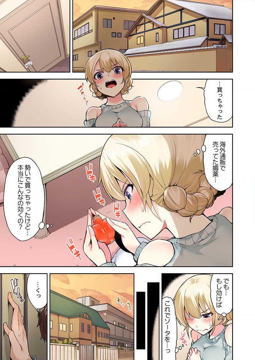 [Toyo] Asoko Araiya no Oshigoto ~Kataomoichuu no Aitsu to Onnayu de~ (27) page 3 full