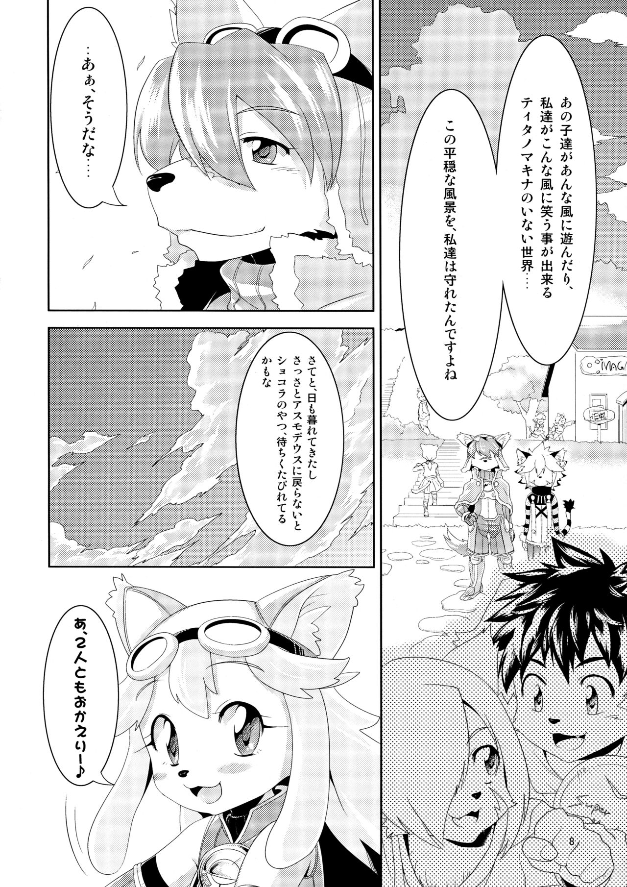 [GREONE] Watashi to Kare ワタシトカレ page 8 full