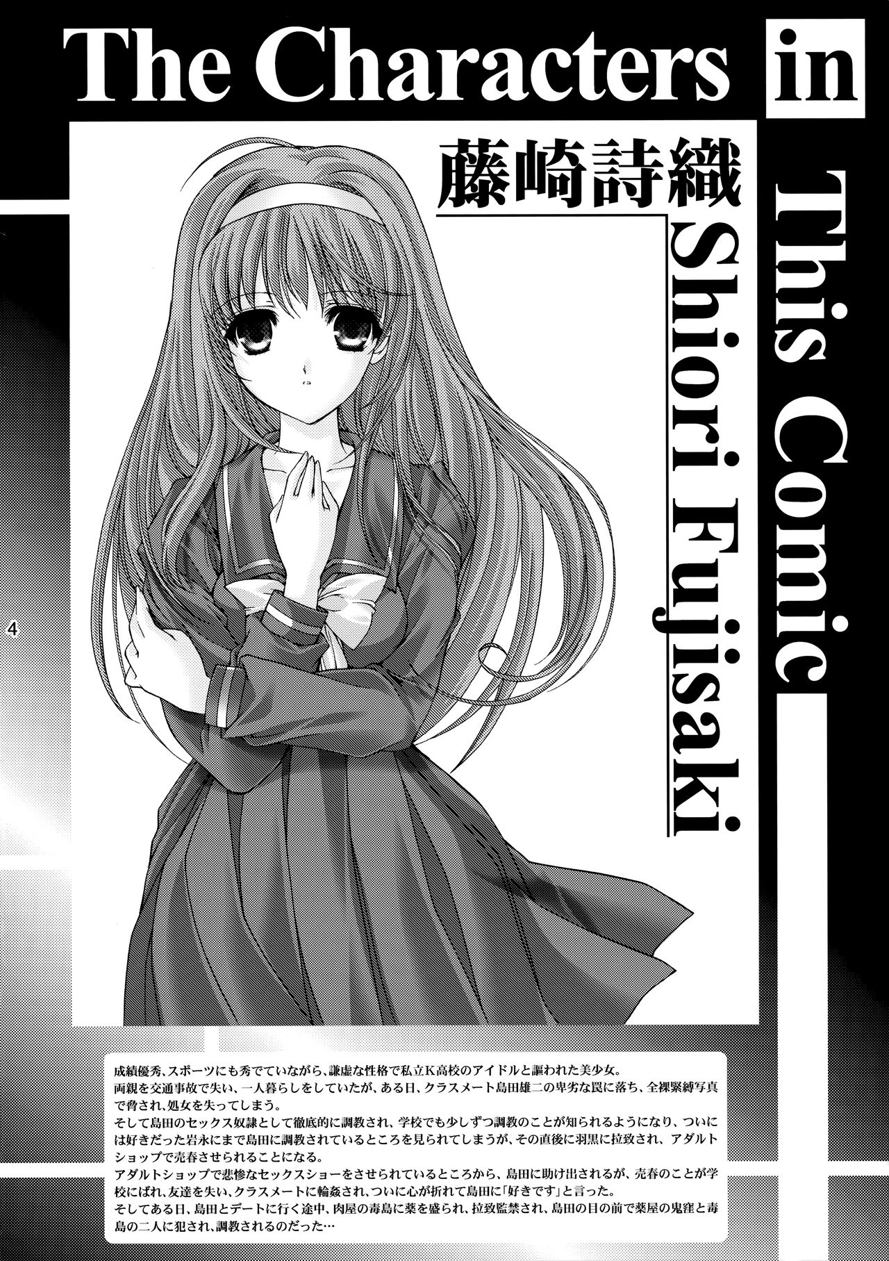 (C94) [HIGH RISK REVOLUTION (Aizawa Hiroshi)] Shiori Dai-NijuuGo-Shou Kagami no Naka no Paranoia - Shiori Volume 25 The Paranoia in the Mirror (Tokimeki Memorial) page 3 full